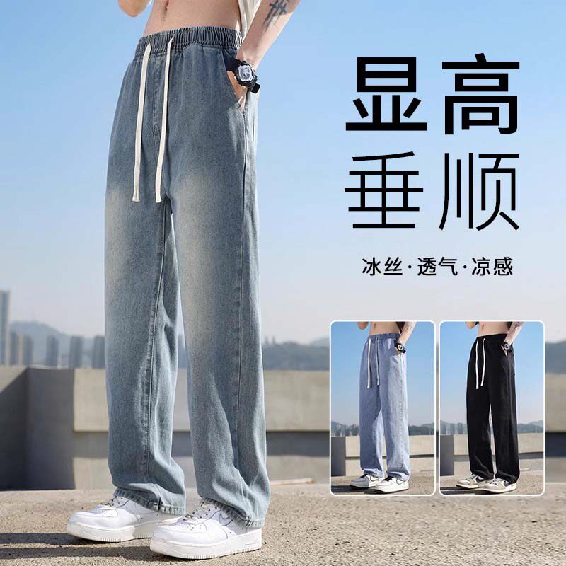 潮牌冰丝牛仔裤男夏季薄款宽松直筒裤新款美式松紧腰休闲阔腿长裤