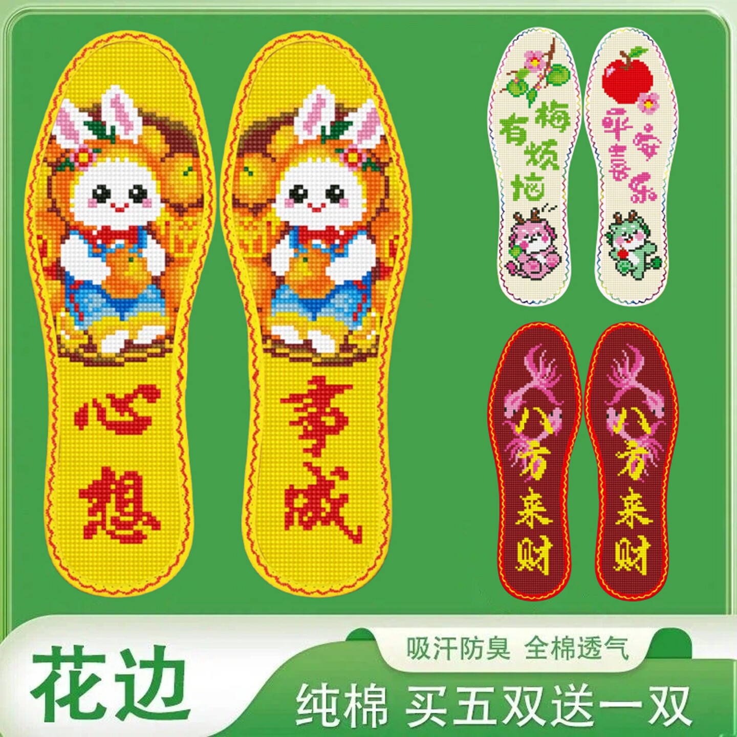 半成品十字绣鞋垫七层纯棉防臭透气吸汗鞋垫新款手工十字绣鞋垫