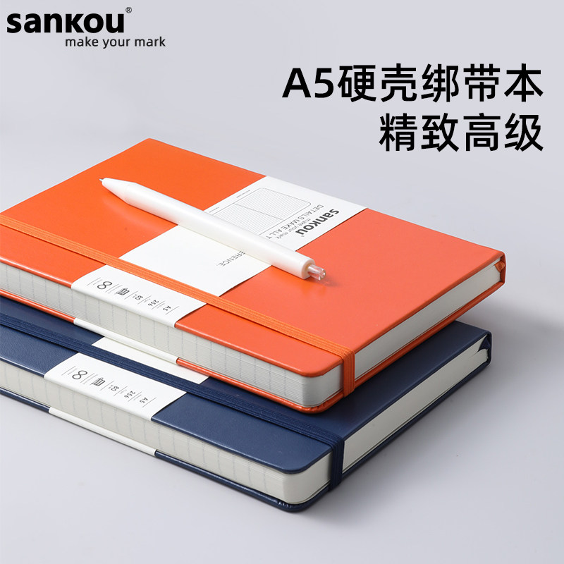 三口a5笔记本本子高颜值精致高级硬壳简约大学生记事本横线点阵空白内页商务高档工作办公厚本子定制可印logo