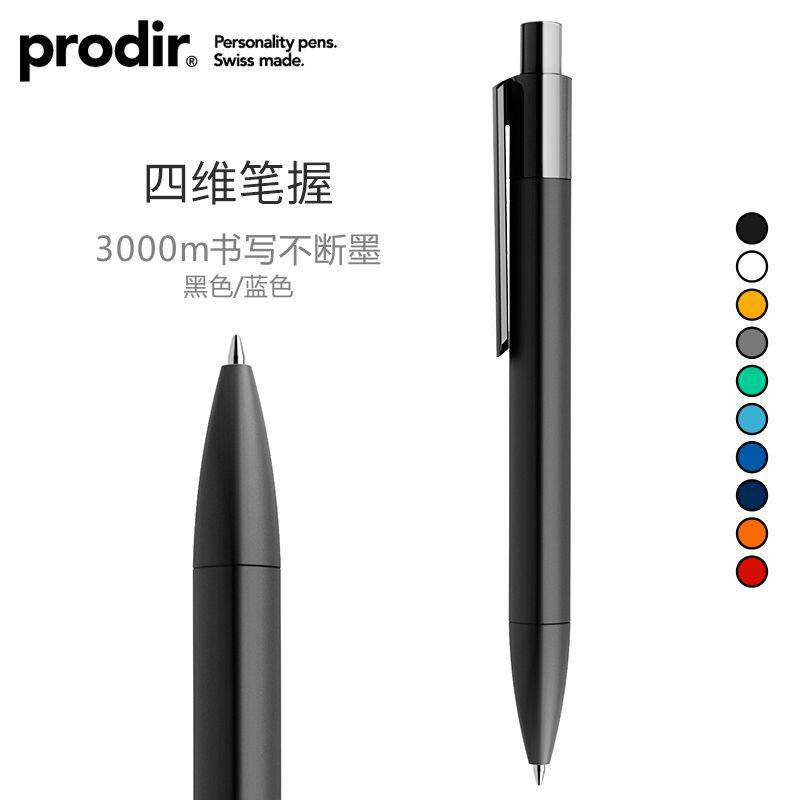 prodir瑞士进口DS4四维原子笔圆珠笔高档高颜值 3000m