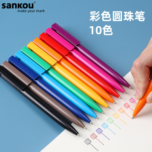 sankou彩色圆珠笔绘画做笔记按压