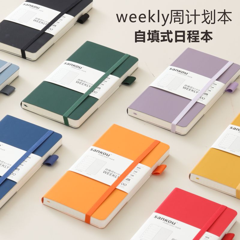 三口weekly周计划本自填式日程本便携日历本自律打卡工作小笔记本子口袋本高颜值随身手账时间手册日记记事本