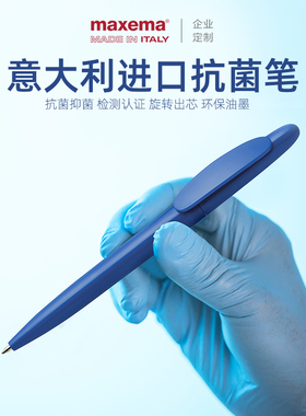 IconGreen抗菌笔旋转蓝黑色中性笔0.5 意大利进口医生专用笔蓝黑笔医护专用笔 医生处方笔墨蓝色中性笔定制