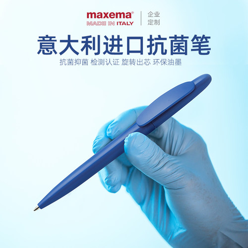 icongreen抗菌笔旋转蓝黑色
