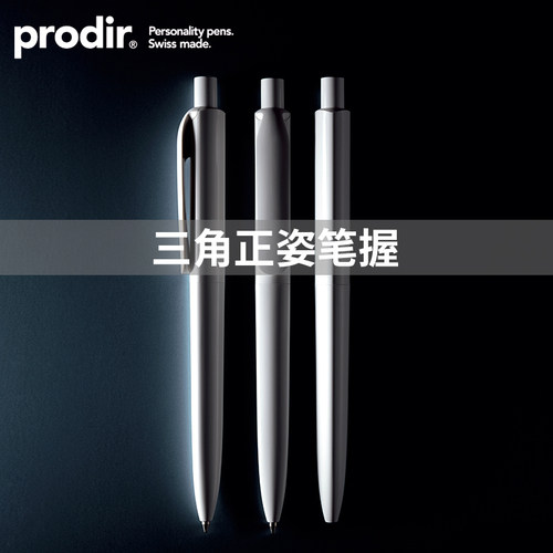 瑞士进口三角笔杆正姿签字笔