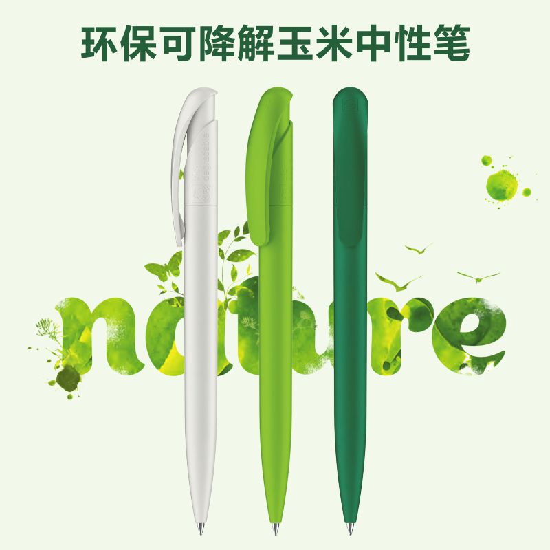 环保可降解玉米中性笔按压式