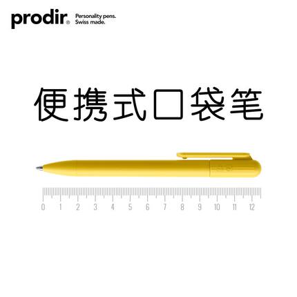 口袋笔 DS6s便携式迷你随身签字笔男女士高颜值文具 prodir瑞士进口0.5黑色转动中性笔小笔短笔办公水笔定制