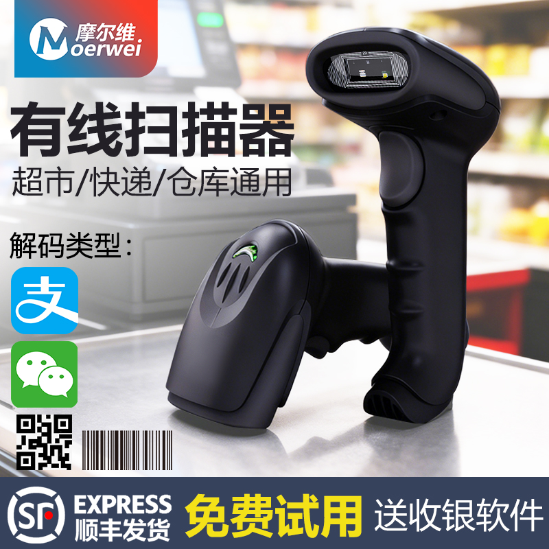 无线扫码枪90天免费换新