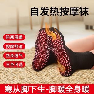 自发热袜子加热防寒睡觉暖脚脚冷保暖脚寒脚凉暖足袜子保暖
