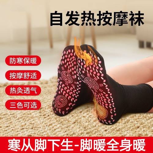 自发热袜子加热防寒睡觉暖脚脚冷保暖脚寒脚凉暖足袜子保暖