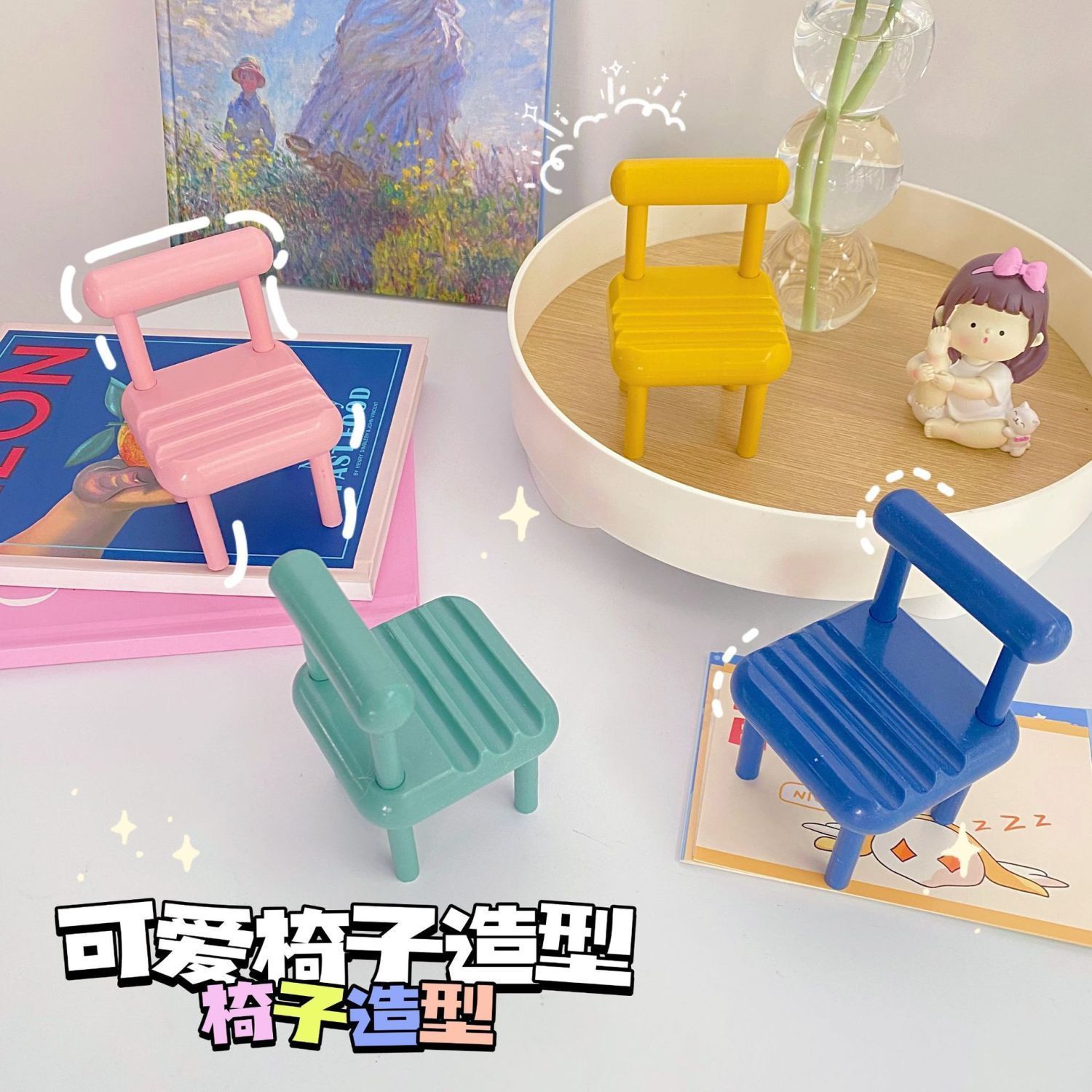 创意凳子手机支架懒人专用新款迷你可爱桌面装饰小型摆件居家日用