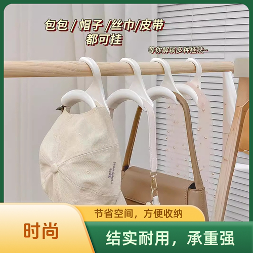【一个装】衣柜挂钩挂包挂帽子衣架挂衣收纳学生内衣吊带学生宿舍