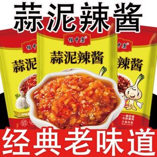 正宗蒜泥辣酱秘制新鲜蒜头泥做大蒜蒜蓉蒜泥酱 1袋装