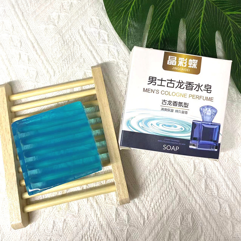【1块】男士古龙香皂古龙味皂舒缓肌肤肥皂精油居家日用套装