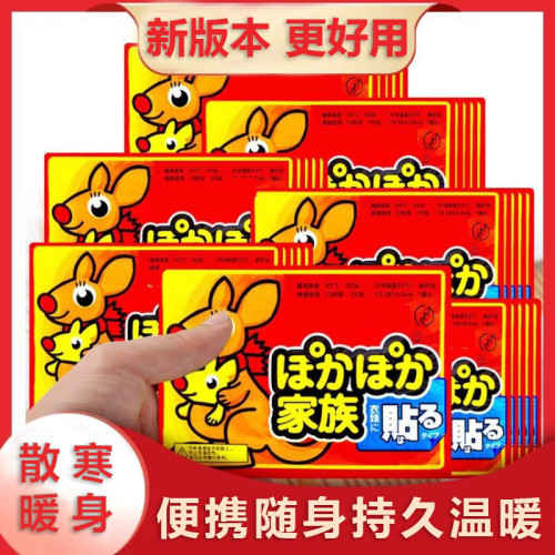 大姨妈神器暖宝宝暖身贴宫暖宝贴便携式双面发热暖宝宝暖脚学生党