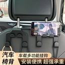 汽车挂钩车载座椅背车内饰后靠背多功能前排装 饰置物支架