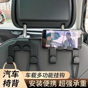 汽车挂钩车载座椅背车内饰后靠背多功能前排装饰置物支架