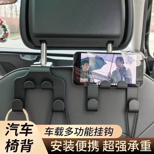 多功能前排装饰置物支架