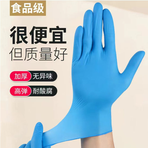 【一双装蓝色丁腈手套】一次性高弹防水防油加厚女神家务手套防滑