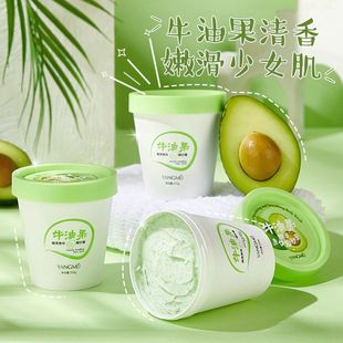 网红爆款 牛油果身体磨砂膏亮白全身搓泥宝