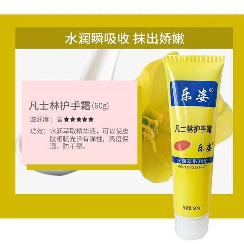 乐姿凡士林护手霜补水保湿防裂弹性防干护理光滑修护润肤防冻