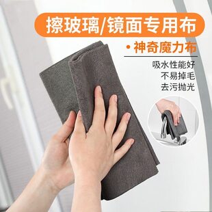 加厚魔力布擦玻璃布不留痕擦镜专用抹布保洁清洁布无水 一条装