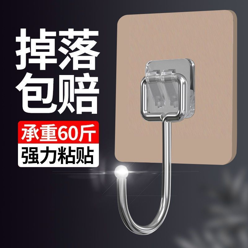 【两个装】不锈钢加大挂钩墙上自粘家不掉免打孔多功能厨房宿舍壁