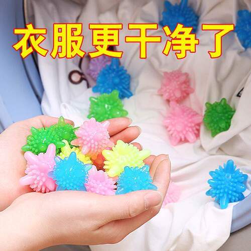 【1个装】家用神器洗衣清洁球清洁去污防缠绕洗衣机专用居家日用