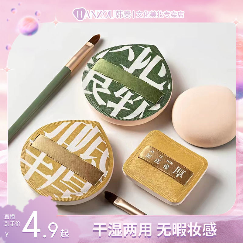 棉花糖粉扑大号100分气垫粉扑超大XL 千湿两用超软上妆服帖不吃粉