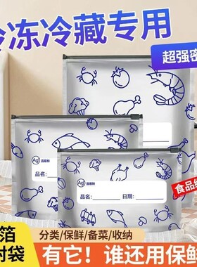 保鲜袋加厚铝箔可重复使用避光保鲜冷冻冰箱食物抗菌厨房结实耐用