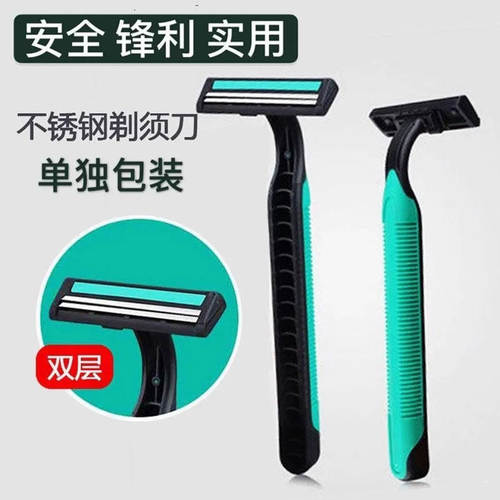 剃须刀刮胡刀套装旅游洗漱用品便携家用居家日用套装