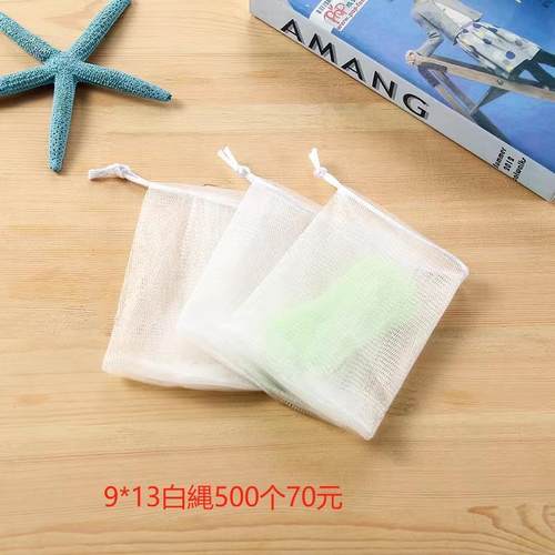 【3个装】双层起泡网洁面网香皂网可挂式手工皂肥皂洗面奶洁面打