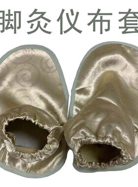 养生专用保温罩足疗能量脚灸仪