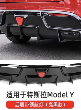 适用于19-24款特斯拉Model3/Y前唇后唇侧裙改装免打孔无损安装
