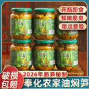 奉化油焖笋瓶装宁波特产酱油烤笋新鲜春雷竹笋罐头笋丝即食下饭菜