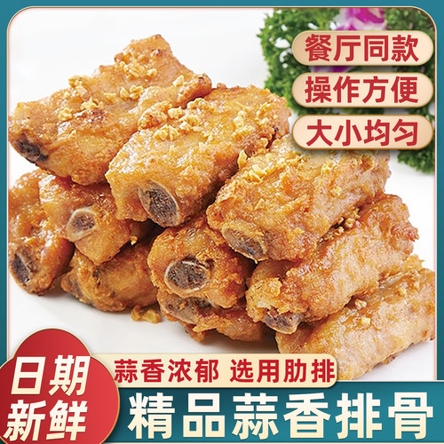 精品蒜香排骨选用猪肋排大小均匀