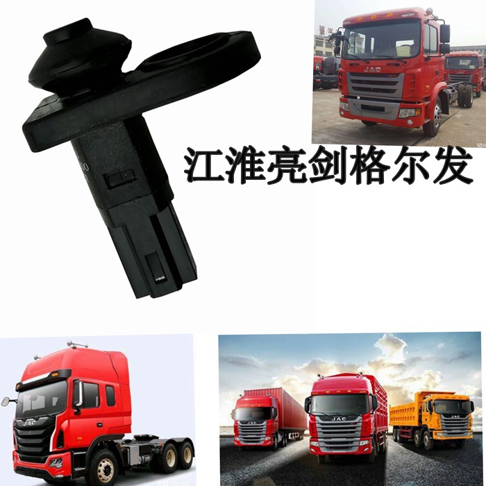 适用江淮重卡亮剑格尔发K3LK5LA5LK5WA5W车门门灯开关感应开关