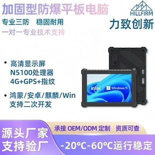 多口系统510持样寸便携式 终端业三防拓展接winN0支借大尺工平板