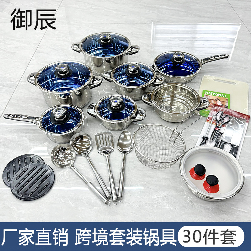 跨境外贸不锈钢锅具套装