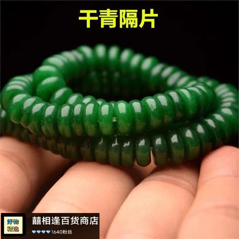 玉石干青翡翠色隔片散珠算盘珠金刚星月菩提佛珠配饰垫片手工