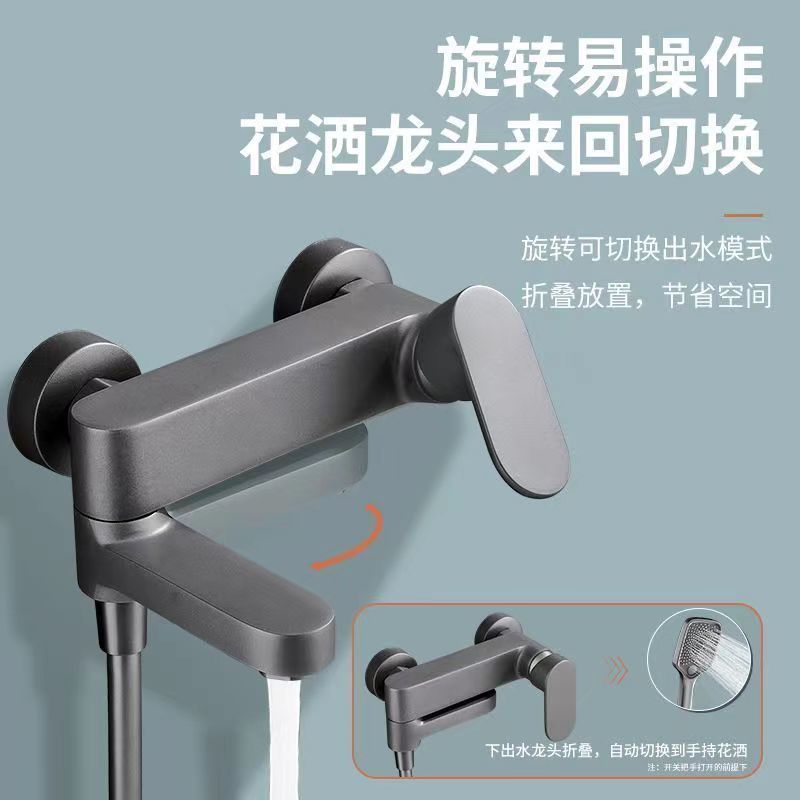 全铜淋浴花洒套装分体简装沐浴浴室混水阀洗澡枪灰色酒店浴缸龙头