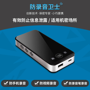 防录像屏蔽反手笔室谈监器录音仪机录音设备会议话防听摄像头干扰