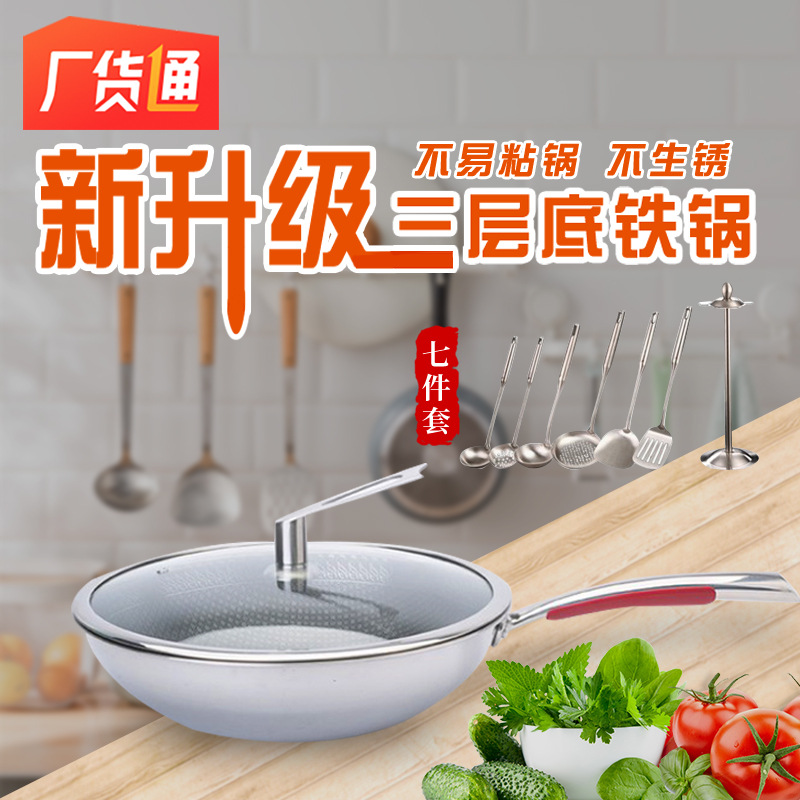 七套2深型沾煎炒16质加赠