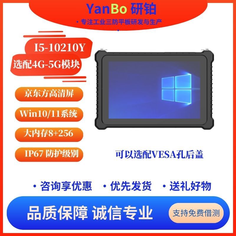 0寸工防平电酷睿ii74网别