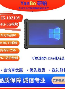 0寸工防平电酷睿ii74网别GP1业三板脑5/八核G/5G络NFC指纹识S定制