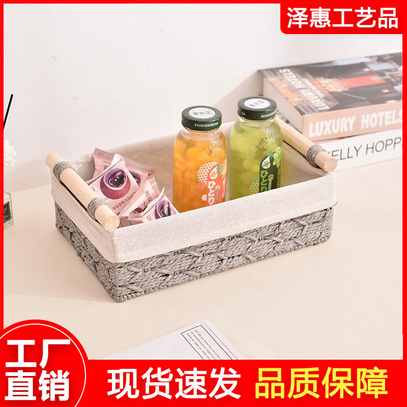 桌面杂物盒编织篮子多功