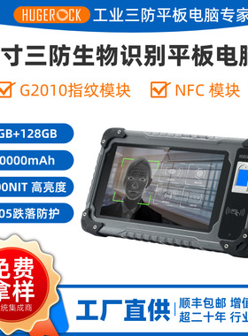 HROC 0安卓三板FA0屏指核人别用UGEKB7NFC防平电脑P1大纹验脸识医