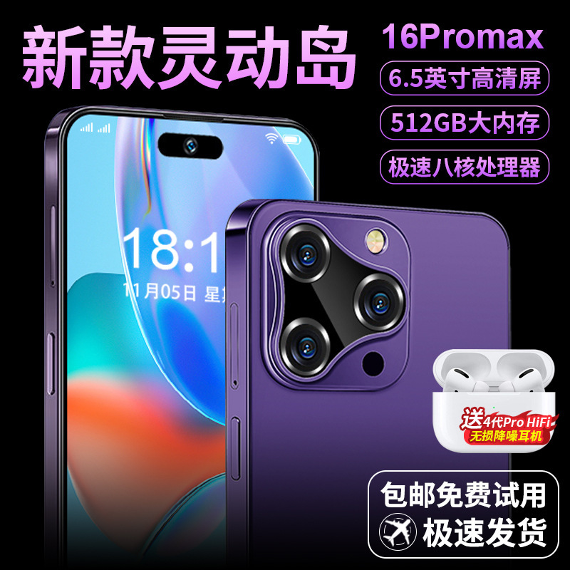 i16Pro手机6.5英寸大屏双