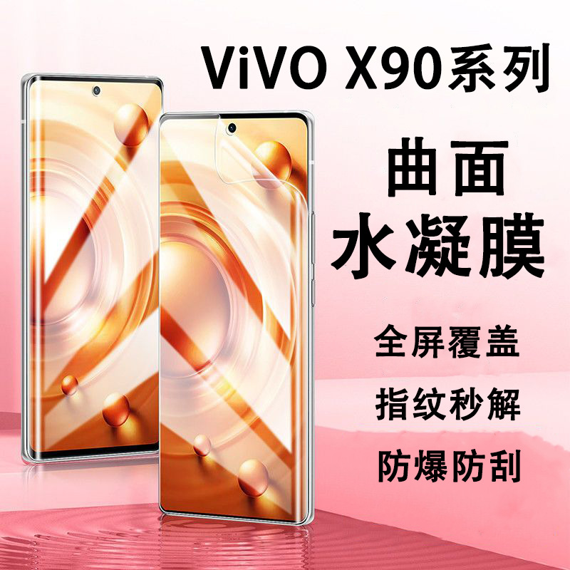 VX0o+凝膜T曲全高清护o