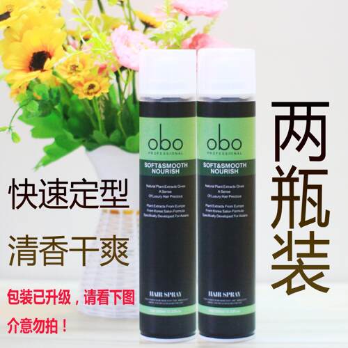 obo欧菠清香干胶王持久强力造定型特硬发胶喷雾啫喱水快干发廊男